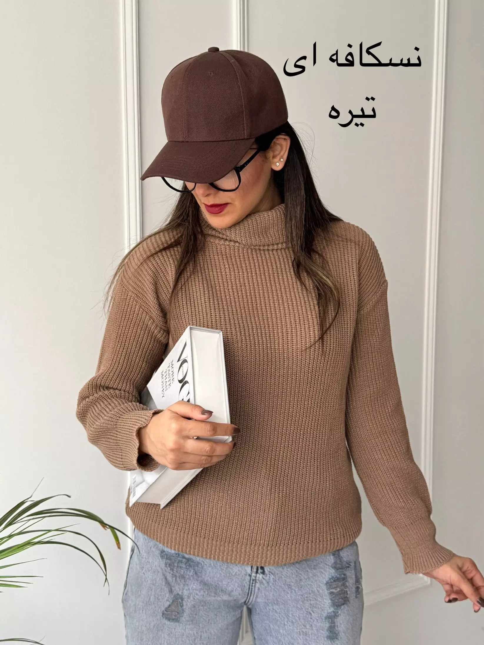 بافت یقه شل مونیکا